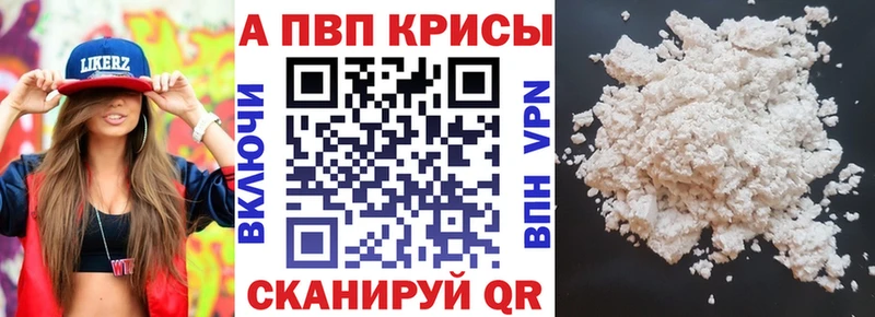 Alpha-PVP Соль нарко площадка как зайти Каменногорск
